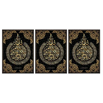 3X DIY Алмазная Живопись Аллах Мусульманин Исламская Каллиграфия Алмазная Вышивка Квадратная Вышивка крестиком Домашний Декор