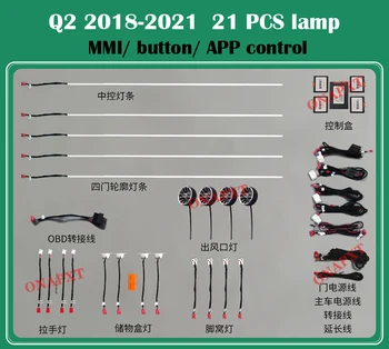 Для Audi Q2 Q2L 2018-2021 21 Набор Цветов MMI APP Control Светодиодная Вентиляционная Насадка Атмосферная Лампа Декоративная Полоса Рассеянного Света