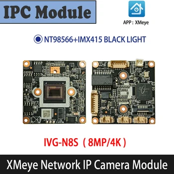 Модуль IP-камеры N8S XMEye Ultra HD 4K 8MP с чипом сетевой камеры H.265 NT98566 + IMX415