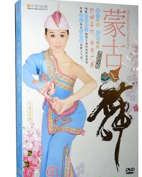 Набор DVD-дисков с Китайскими национальными характерными культурными танцами, Китай Монголия, Уроки танцев, учебные пособия, учебный диск