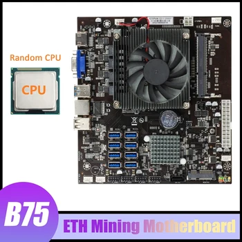 НОВИНКА-Материнская плата для майнинга ETH B75 + Случайный процессор + Вентилятор 8 USB3.0 К PCIE X1 Поддержка DDR3L оперативной памяти SODIMM Материнская плата MSATA BTC Miner