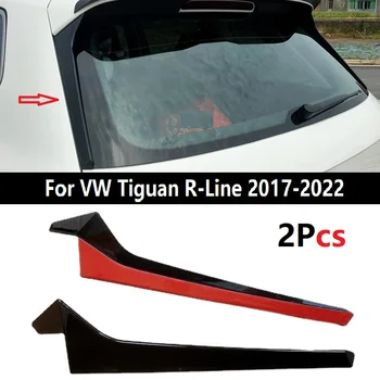 Стайлинг автомобиля для VW Tiguan R-Line 2017-2022 Глянцевый черный ABS, 2 шт., спойлер заднего стекла, отделка бокового крыла